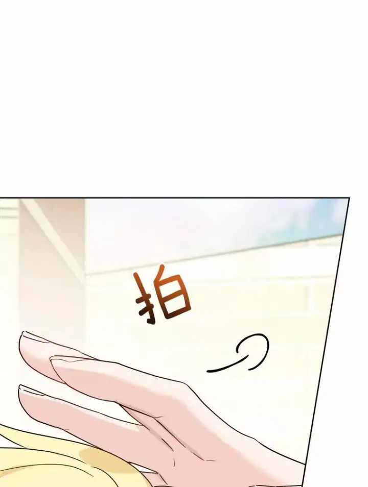 《男主要我对他的黑历史负责》33.无赖王子图51