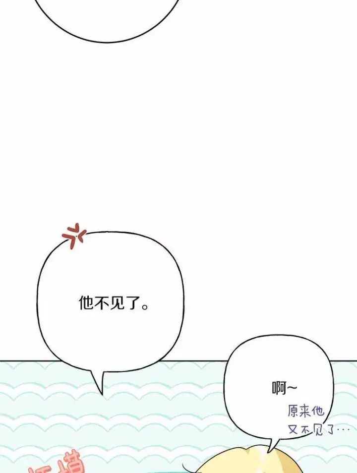 《男主要我对他的黑历史负责》33.无赖王子图55