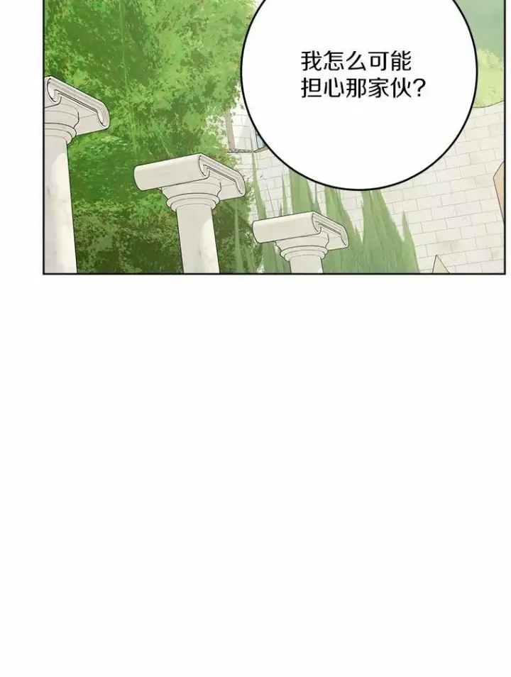 《男主要我对他的黑历史负责》33.无赖王子图58