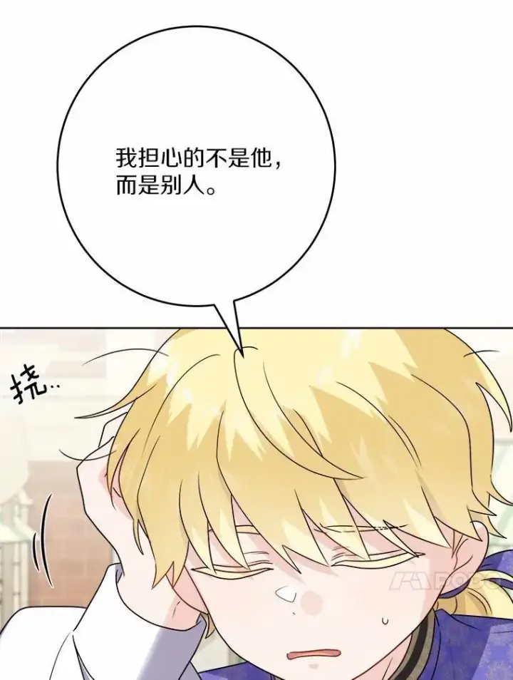 《男主要我对他的黑历史负责》33.无赖王子图59