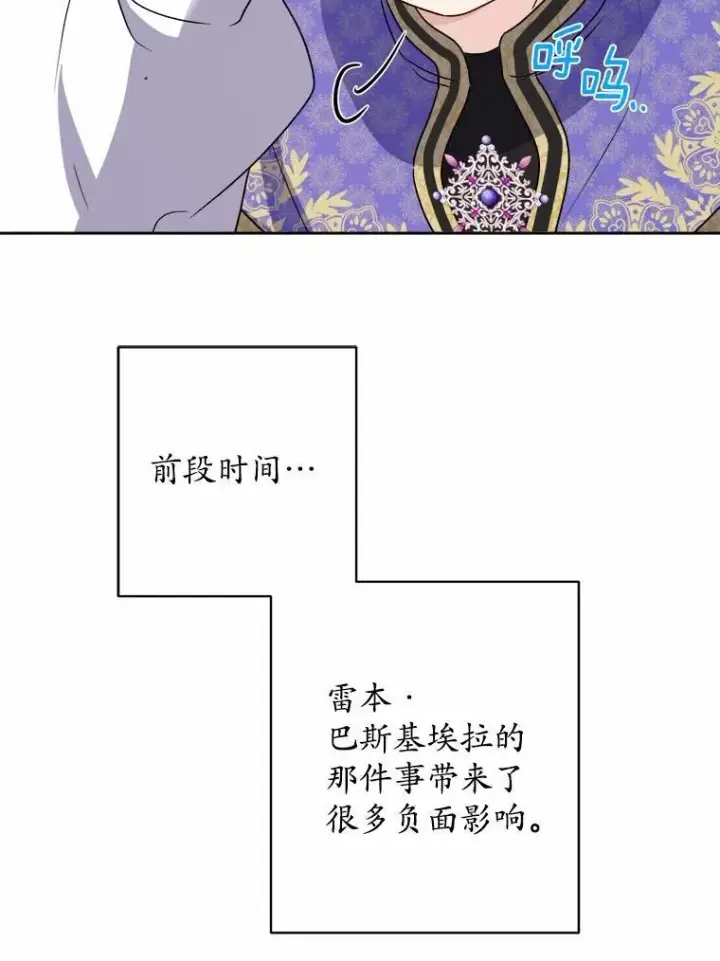 《男主要我对他的黑历史负责》33.无赖王子图60