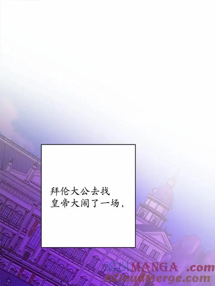 《男主要我对他的黑历史负责》33.无赖王子图61