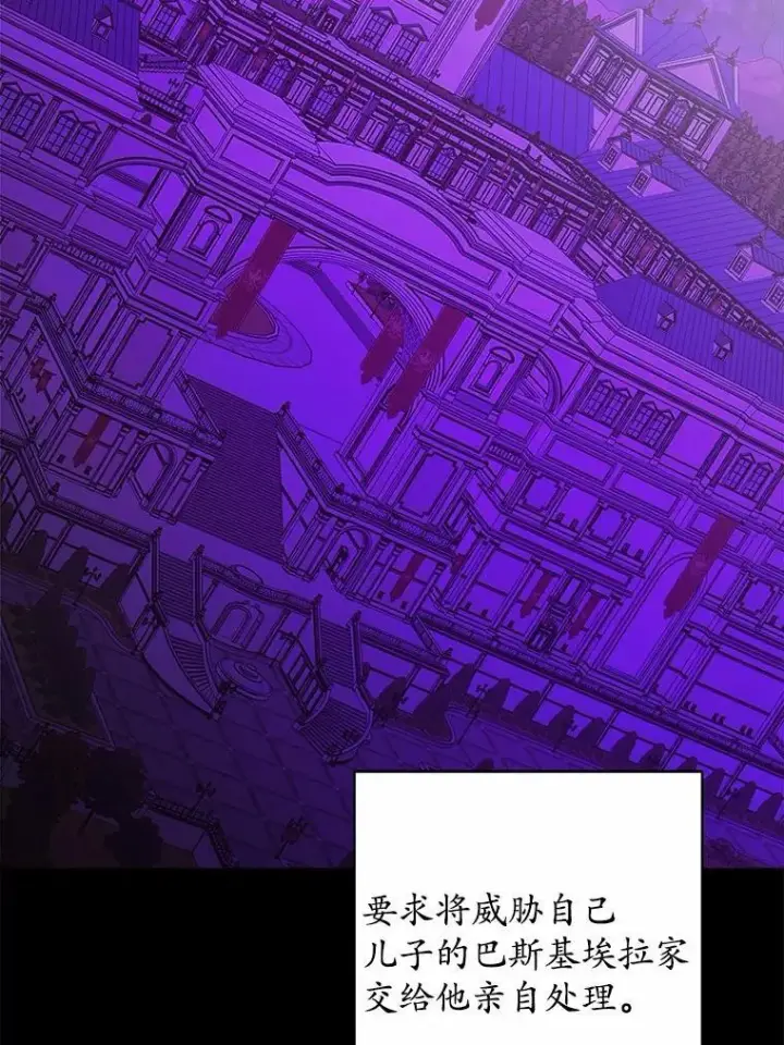 《男主要我对他的黑历史负责》33.无赖王子图62