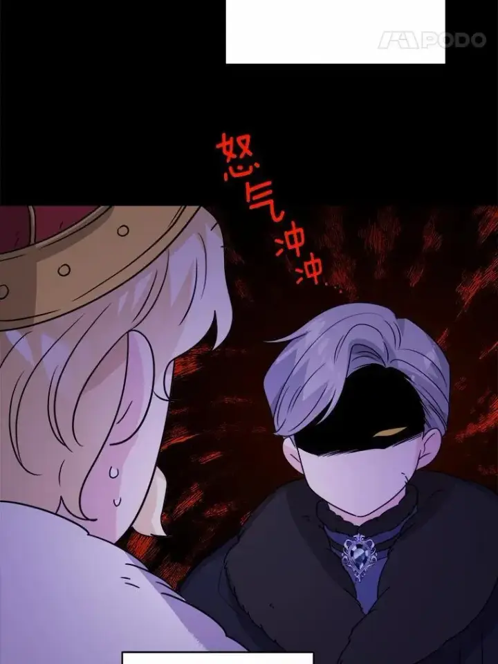 《男主要我对他的黑历史负责》33.无赖王子图63