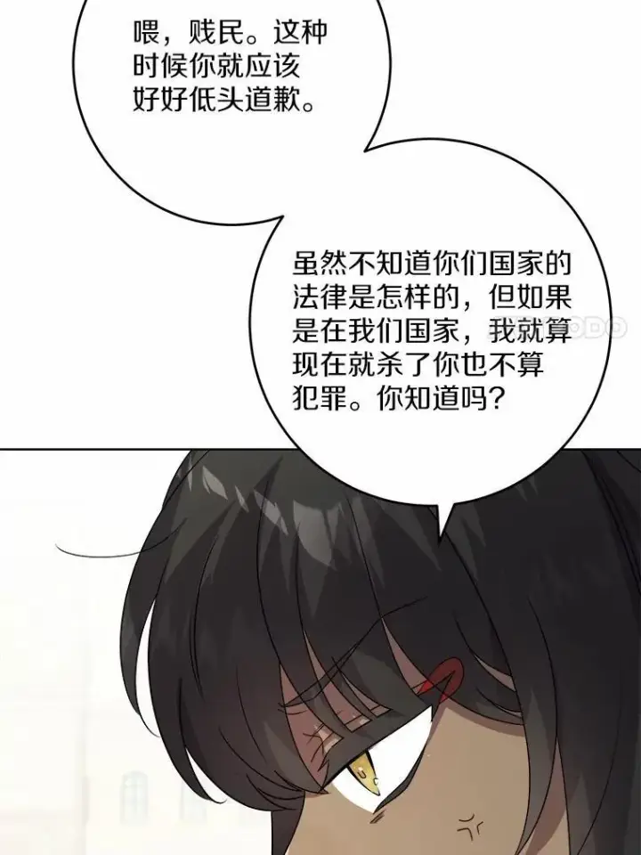 《男主要我对他的黑历史负责》33.无赖王子图7