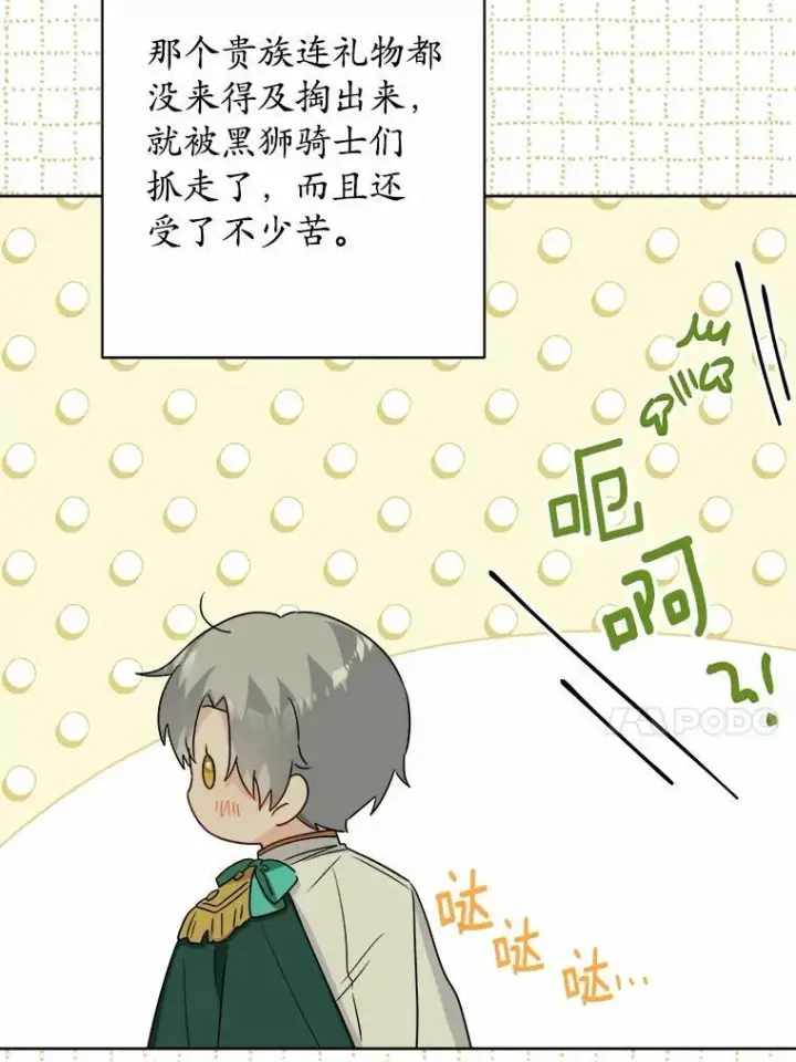 《男主要我对他的黑历史负责》33.无赖王子图72
