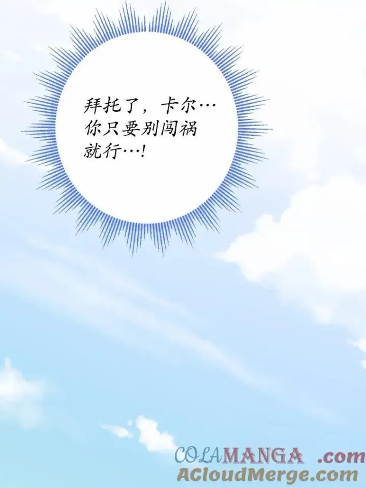 《男主要我对他的黑历史负责》33.无赖王子图77