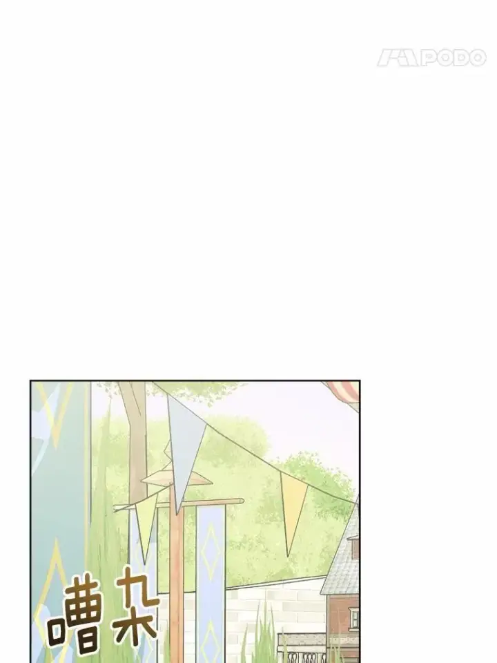《男主要我对他的黑历史负责》33.无赖王子图79