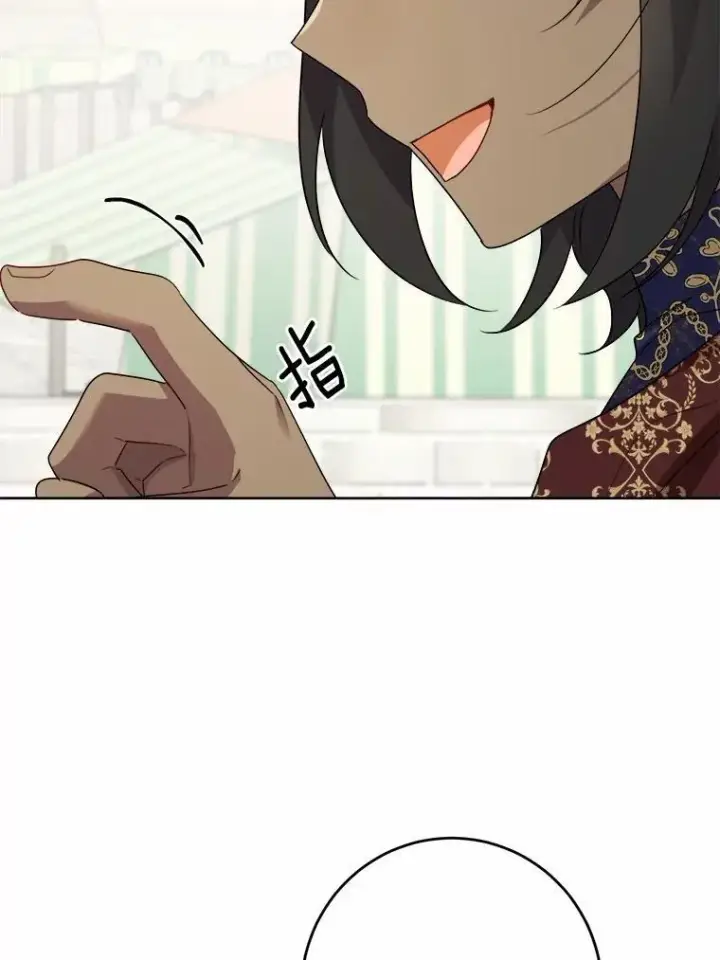 《男主要我对他的黑历史负责》33.无赖王子图8