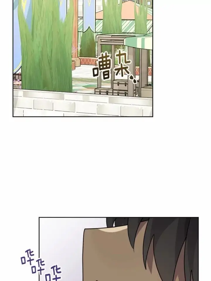 《男主要我对他的黑历史负责》33.无赖王子图80