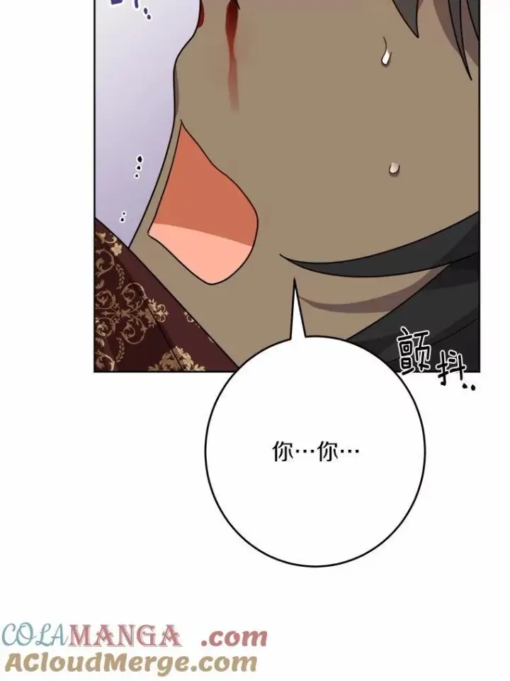 《男主要我对他的黑历史负责》33.无赖王子图81