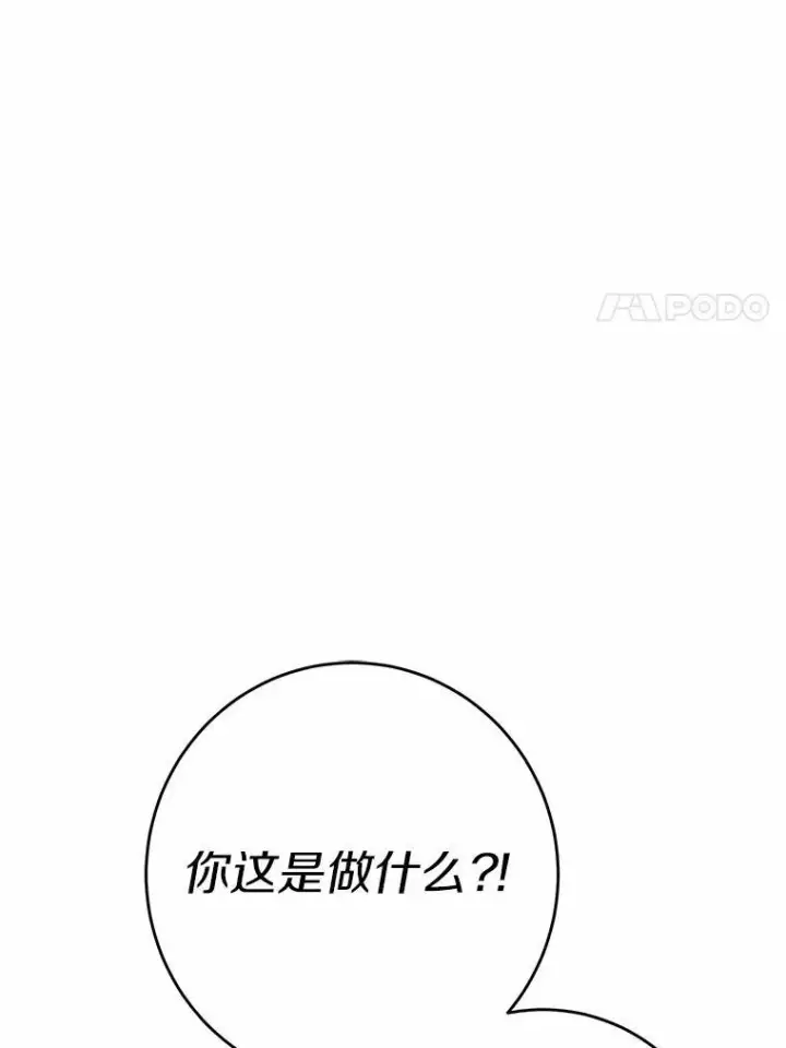《男主要我对他的黑历史负责》33.无赖王子图82