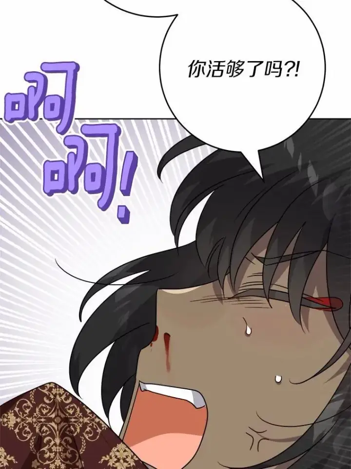 《男主要我对他的黑历史负责》33.无赖王子图83