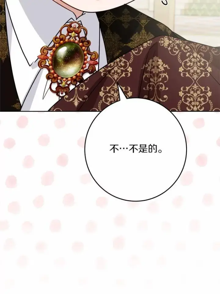 《男主要我对他的黑历史负责》33.无赖王子图87