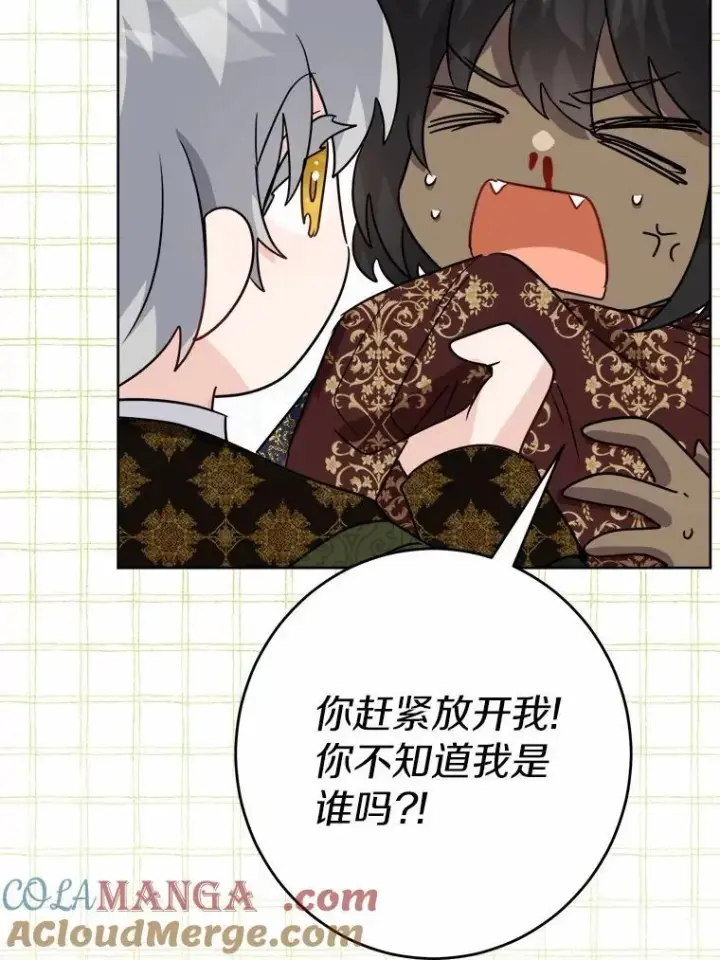 《男主要我对他的黑历史负责》33.无赖王子图89