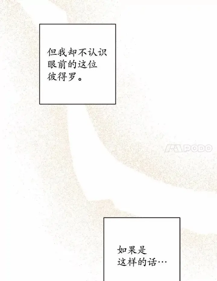《男主要我对他的黑历史负责》33.无赖王子图98