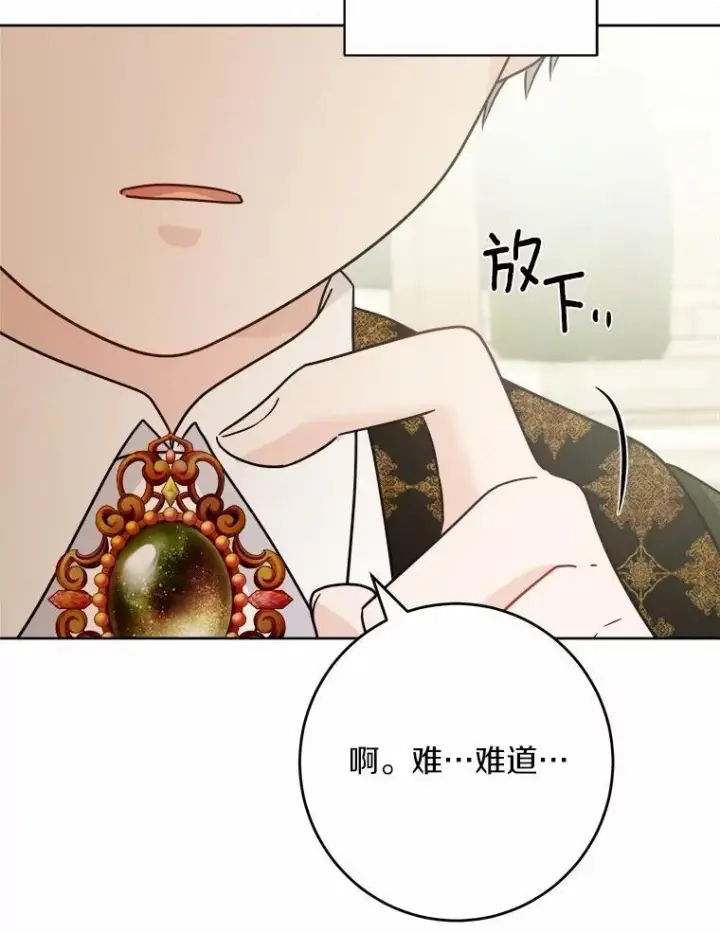 《男主要我对他的黑历史负责》33.无赖王子图99
