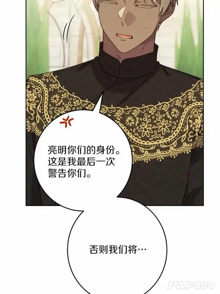 《男主要我对他的黑历史负责》34.未来的皇帝图17
