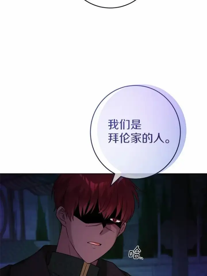 《男主要我对他的黑历史负责》34.未来的皇帝图18
