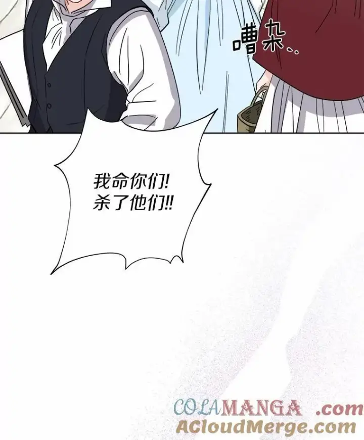 《男主要我对他的黑历史负责》34.未来的皇帝图43