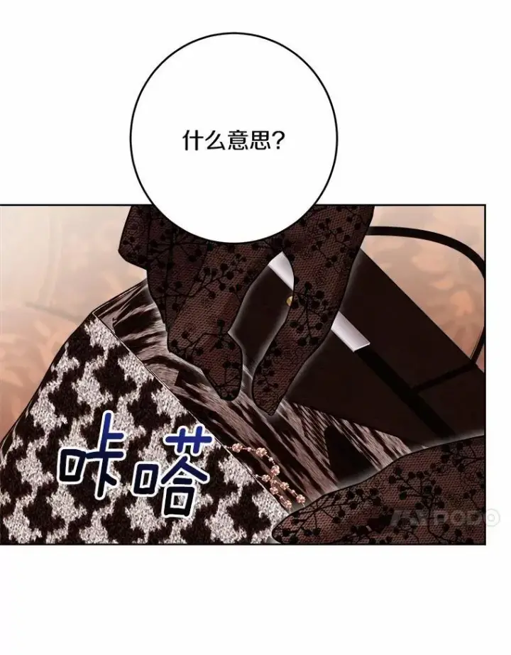 《男主要我对他的黑历史负责》36.突如其来的求婚图98