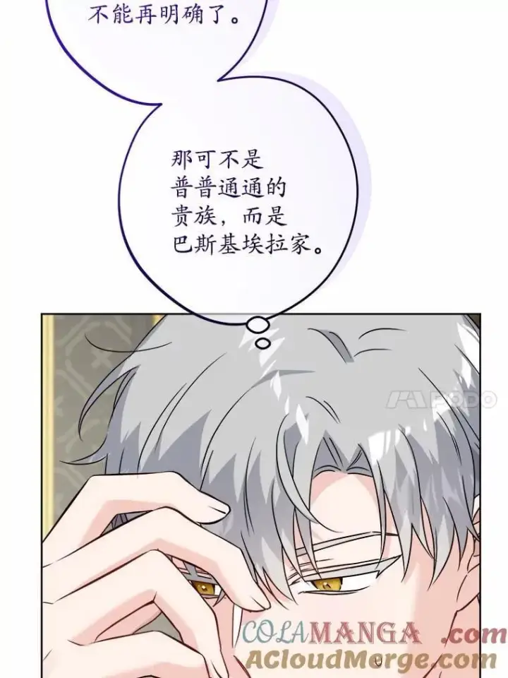 《男主要我对他的黑历史负责》37.漫长的旅途图10