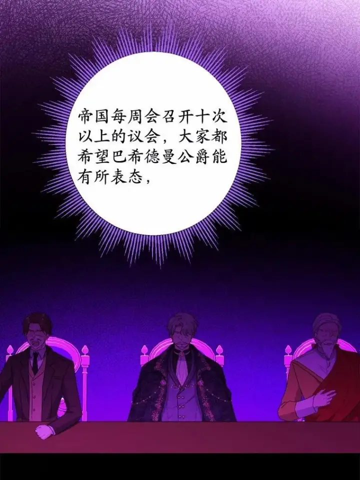 《男主要我对他的黑历史负责》37.漫长的旅途图12