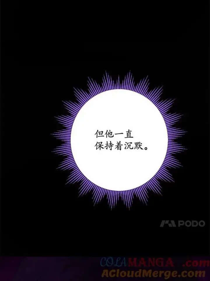 《男主要我对他的黑历史负责》37.漫长的旅途图13