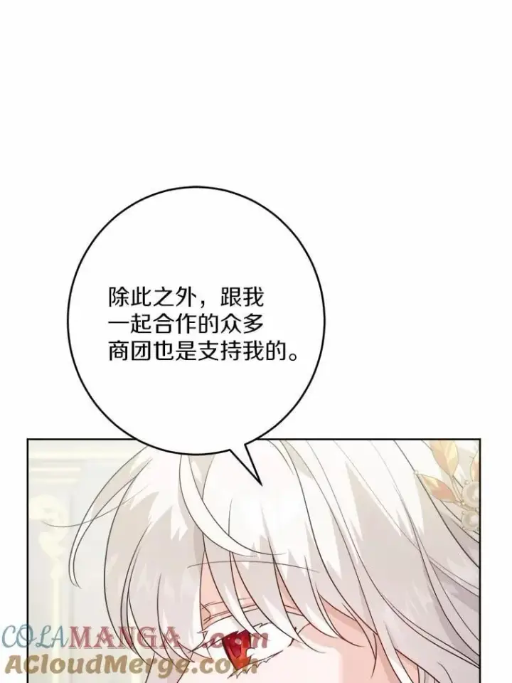 《男主要我对他的黑历史负责》37.漫长的旅途图16