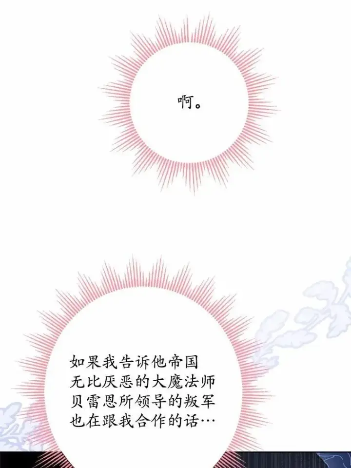《男主要我对他的黑历史负责》37.漫长的旅途图18