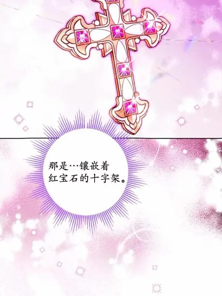 《男主要我对他的黑历史负责》37.漫长的旅途图2