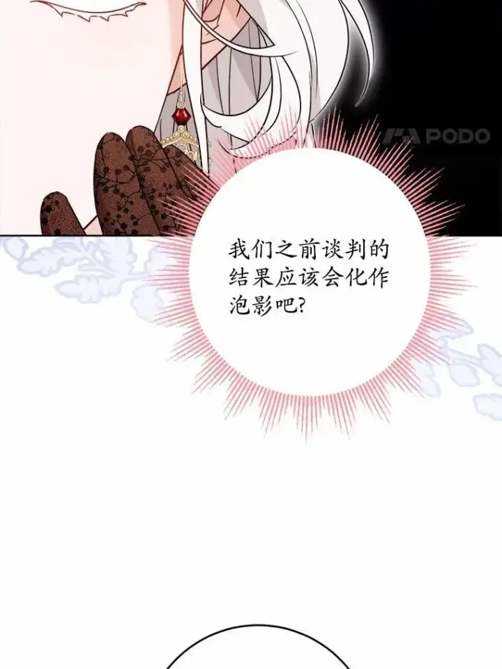 《男主要我对他的黑历史负责》37.漫长的旅途图20