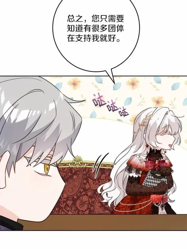 《男主要我对他的黑历史负责》37.漫长的旅途图21