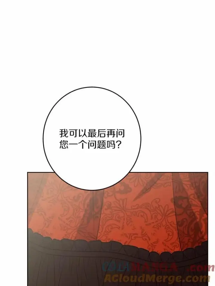 《男主要我对他的黑历史负责》37.漫长的旅途图22