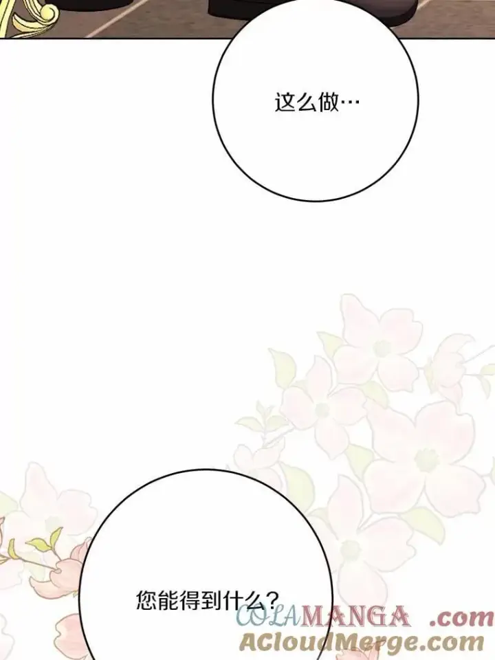 《男主要我对他的黑历史负责》37.漫长的旅途图25
