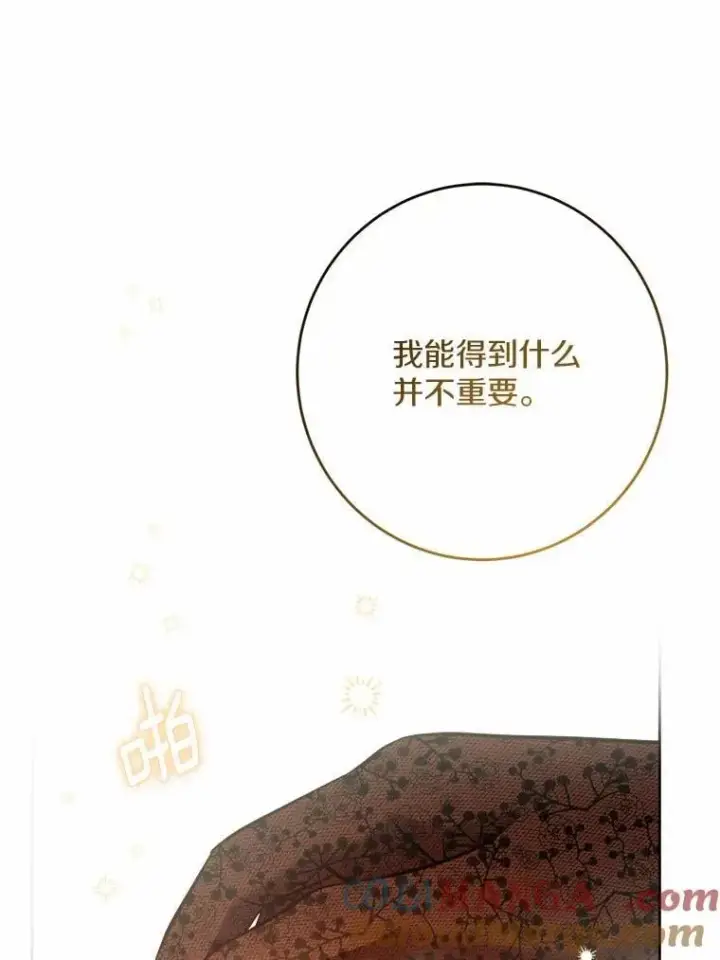 《男主要我对他的黑历史负责》37.漫长的旅途图31