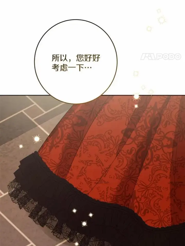《男主要我对他的黑历史负责》37.漫长的旅途图36