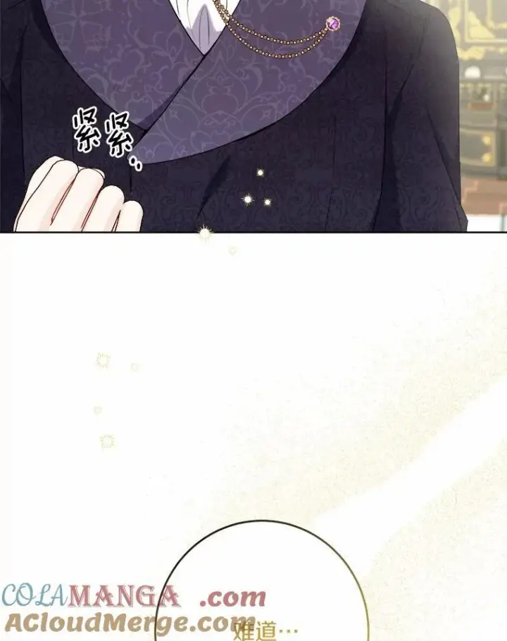 《男主要我对他的黑历史负责》37.漫长的旅途图55