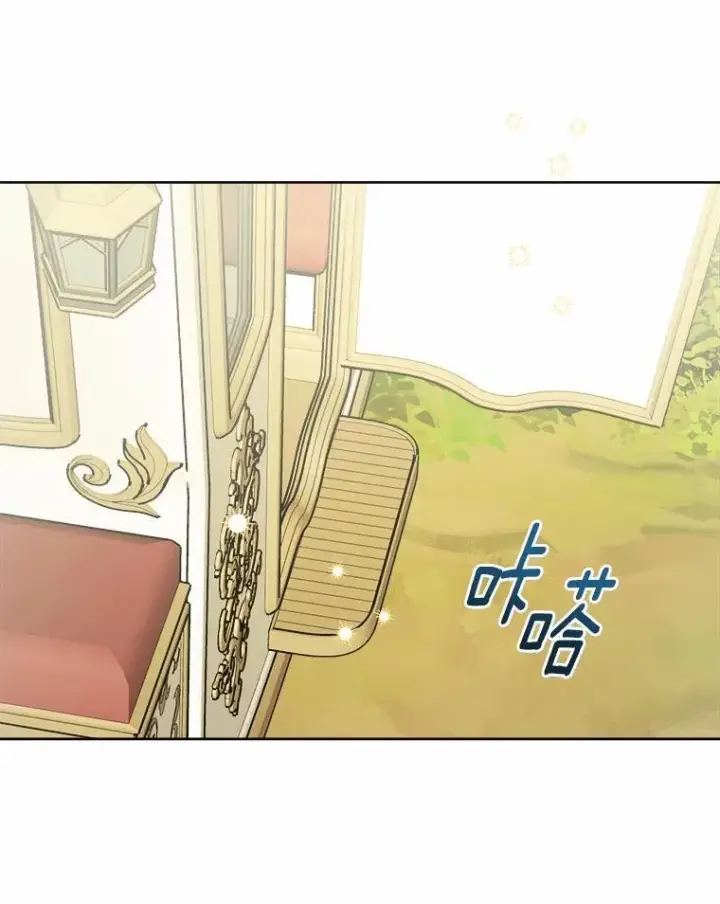 《男主要我对他的黑历史负责》37.漫长的旅途图62