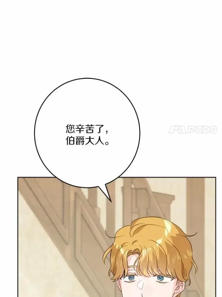 《男主要我对他的黑历史负责》37.漫长的旅途图63