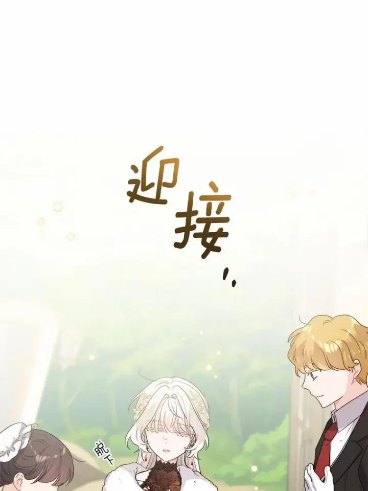 《男主要我对他的黑历史负责》37.漫长的旅途图65
