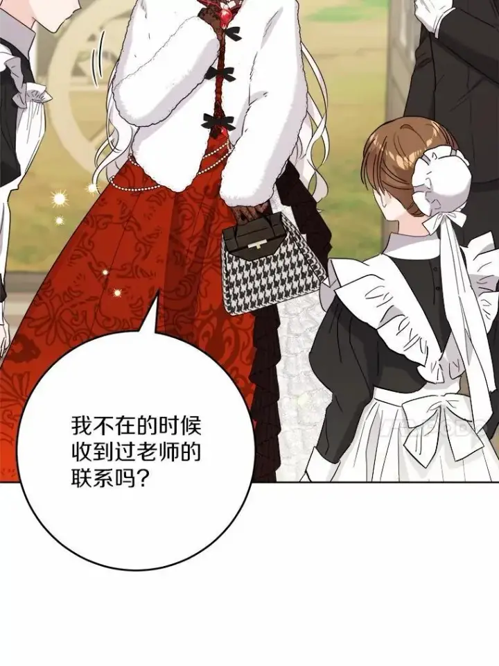 《男主要我对他的黑历史负责》37.漫长的旅途图66