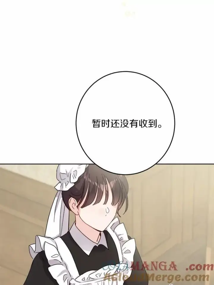 《男主要我对他的黑历史负责》37.漫长的旅途图67