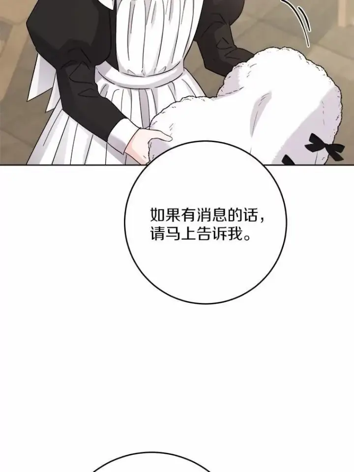 《男主要我对他的黑历史负责》37.漫长的旅途图68