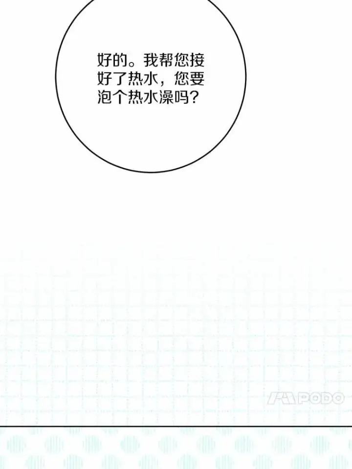 《男主要我对他的黑历史负责》37.漫长的旅途图69