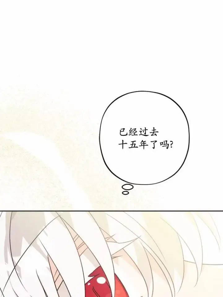 《男主要我对他的黑历史负责》37.漫长的旅途图78