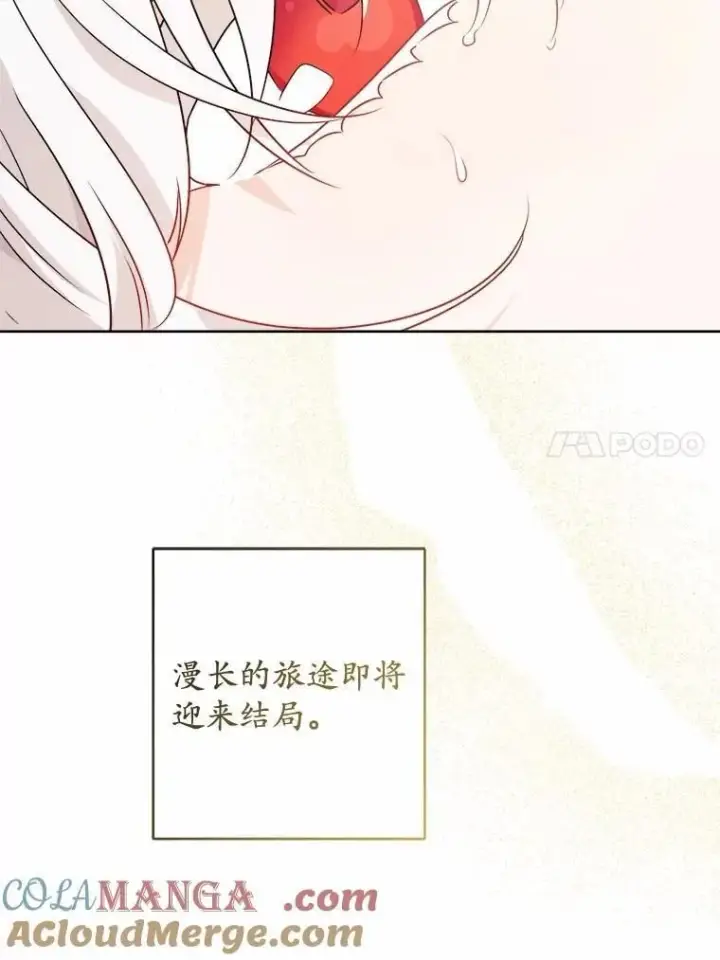 《男主要我对他的黑历史负责》37.漫长的旅途图79
