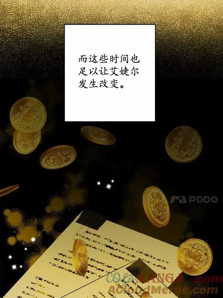 《男主要我对他的黑历史负责》37.漫长的旅途图82