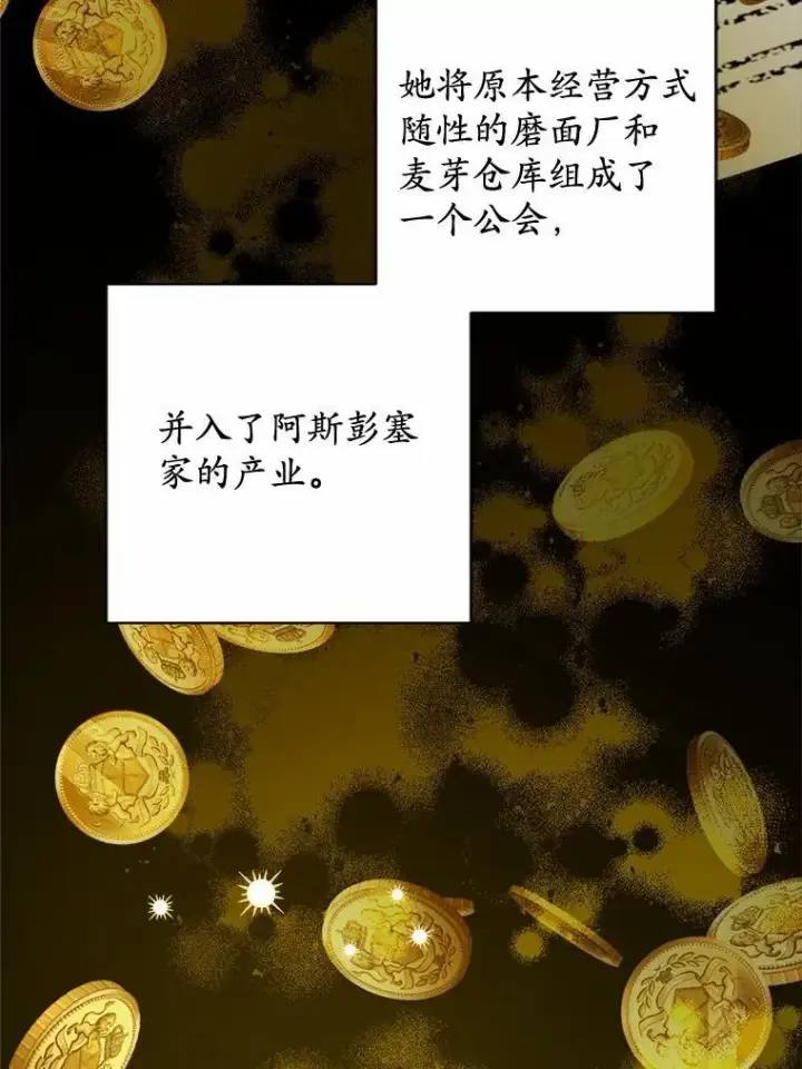 《男主要我对他的黑历史负责》37.漫长的旅途图84