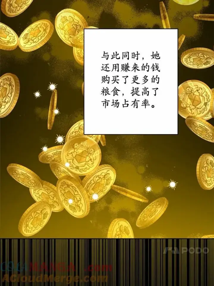《男主要我对他的黑历史负责》37.漫长的旅途图85